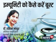 मौसम बदलते ही लग जाता है इंफेक्शन, 5 तरह के फूड इम्यूनिटी को बढ़ाने में कारगर