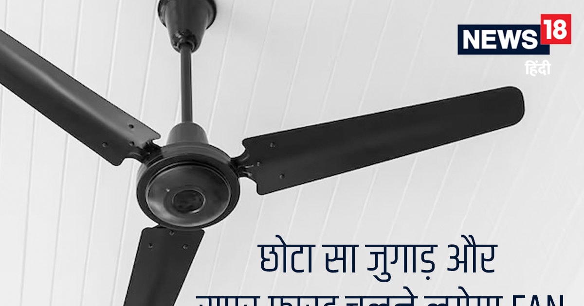 How To Increase Ceiling Fan Speed Without Regulator Change Capacitor In 
