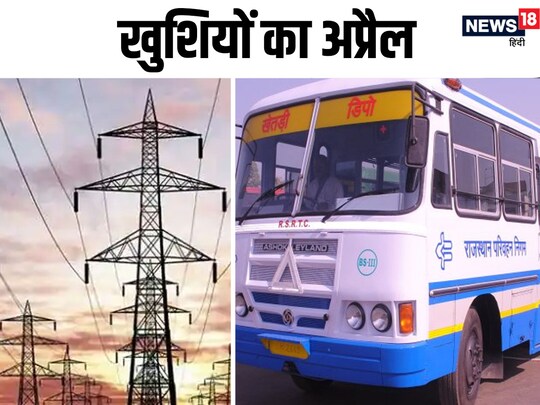 राजस्थान रोडवेज में आज से एक और फ्री केटेगरी को शामिल किया गया है.
