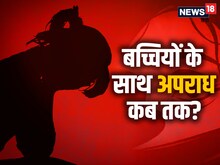 बचपन ना छिन पाए ऐसा जतन करें