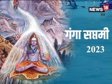 आज है गंगा सप्तमी, जान लें मुहूर्त, पूजा विधि, शुभ योग और कथा