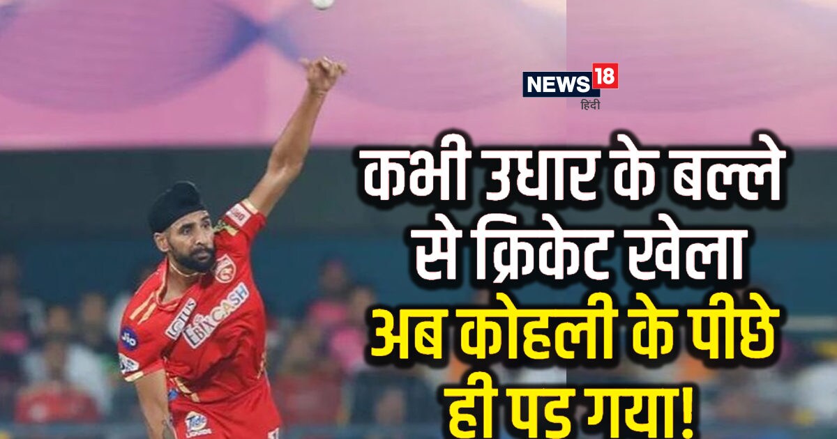 HARPREET BRAR IPL.JPEG