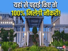 यहां से कर लिए पढ़ाई तो लाइफ हो जाएगी सेट, मिलता है 67.60 लाख का पैकेज