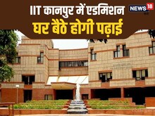 घर बैठे करें मास्टर्स, इन कोर्स में लें दाखिला, IIT कानपुर से मिलेगी डिग्री