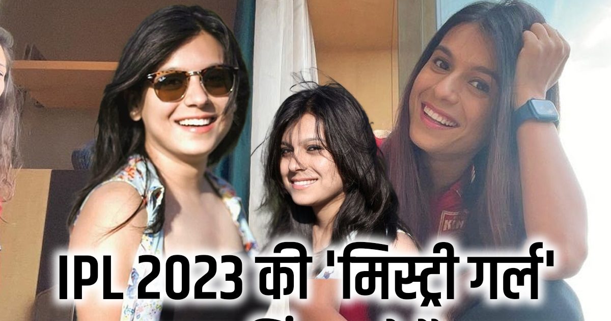 IPL 2023 mystery girl Shashi Dhiman Punjab kings Connection1