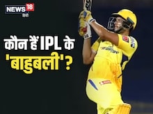 IPL के 'बाहुबली' कौन? जड़े हैं गगनचुंबी छक्के, एक भारतीय भी शामिल