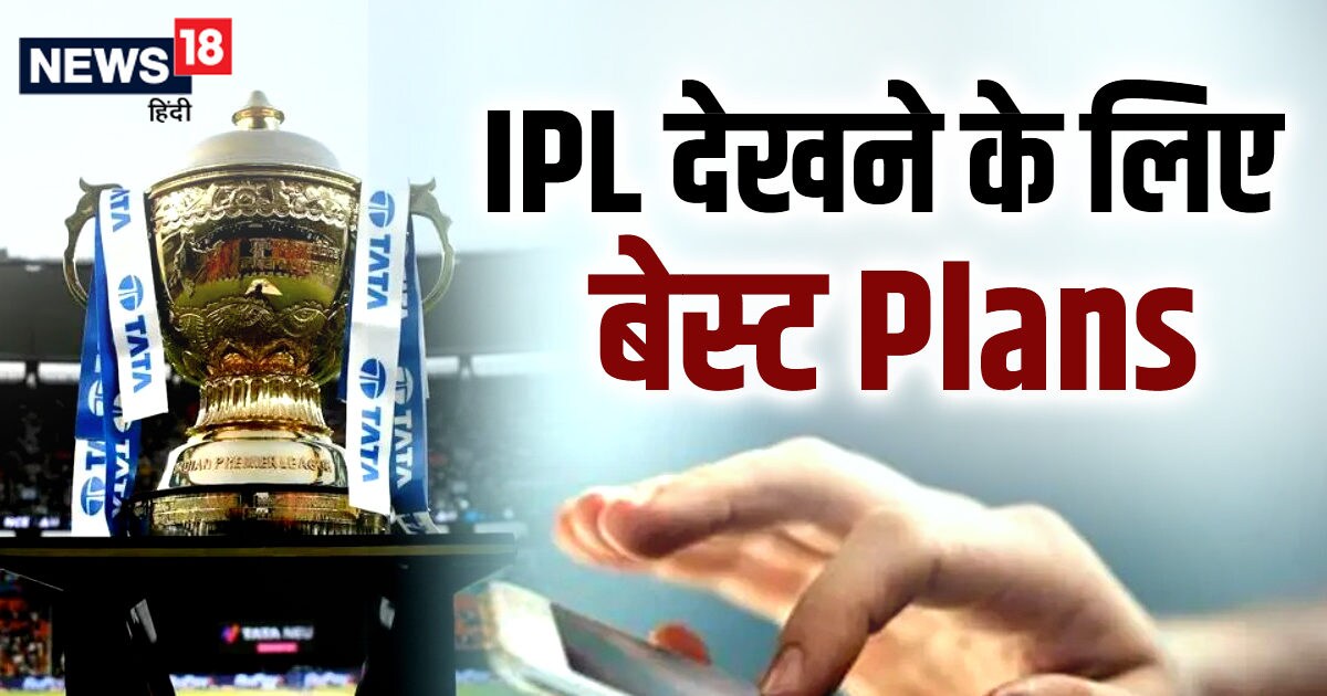 Ipl live kis app par dekhe hot sale