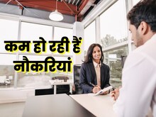 IT सेक्टर भी मुश्किल में, टॉप-3 कंपनियों ने FY23 में 65%  कम की हायरिंग