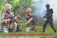 Indian Army Agniveer Admit Card: अग्निवीर भर्ती परीक्षा का एडमिट कार्ड जारी, ऐसे करें डाउनलोड