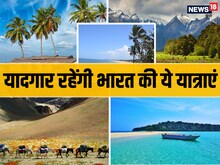हर भारतीय को इन 5 जगह जरूर कर लेना चाहिए विजिट, जीवन भर याद रहेगी यात्रा