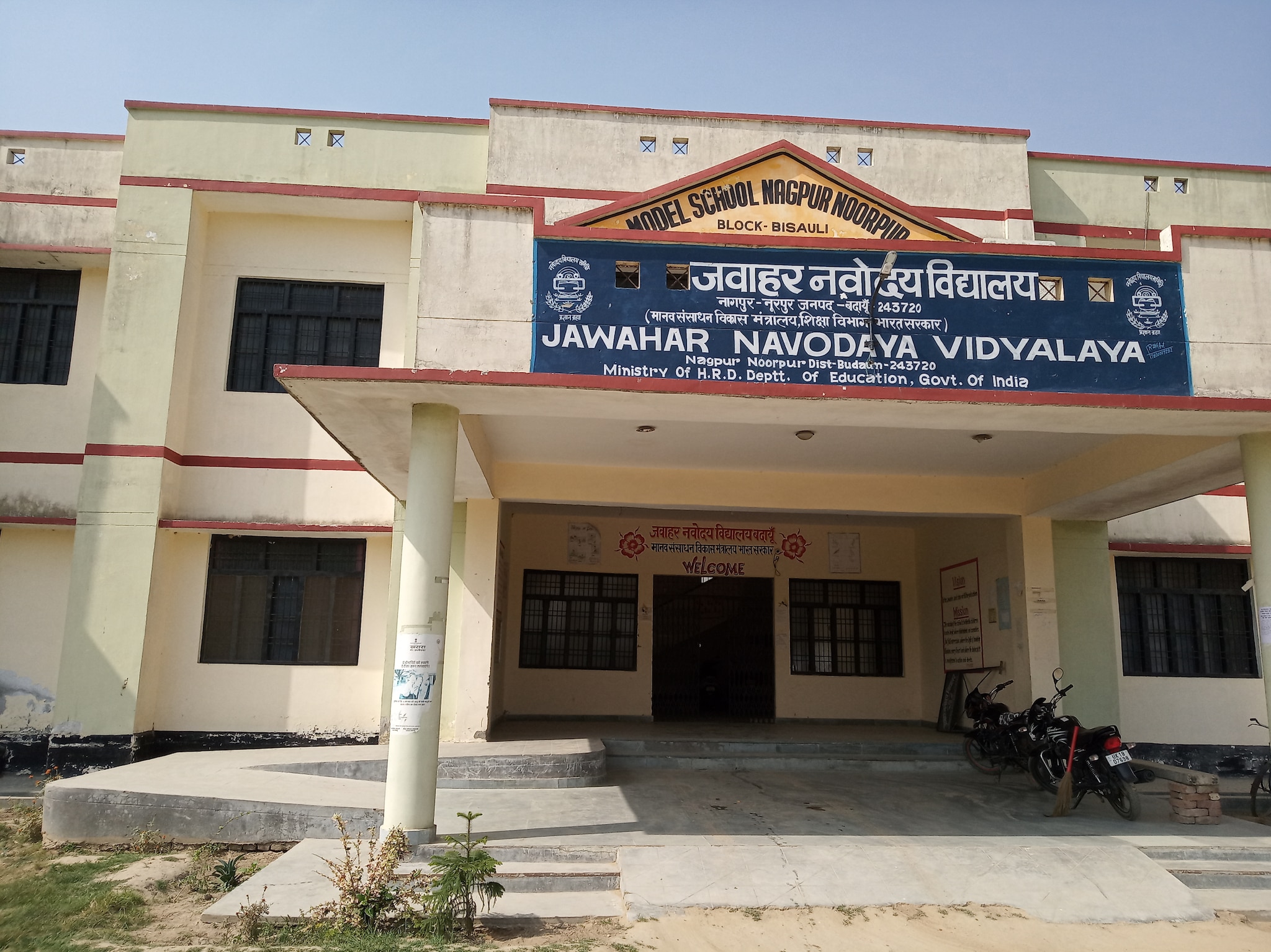 Jawahar Navodaya Vidyalaya Admission: क्‍या नवोदय स्कूल में कक्षा 1 में ...