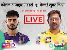 सीएसके ने लगाई जीत की हैट्रिक, केकेआर की लगातार चौथी हार