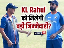 केएल राहुल का टेस्ट करियर बचाने का प्लान, रोहित शर्मा और द्रविड़ ने बनाई योजना