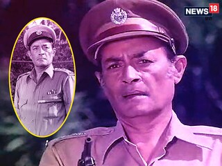 बॉलीवुड का पुलिस इंस्पेक्टर, जिसे असली हवलदार भी करते थे सेल्यूट