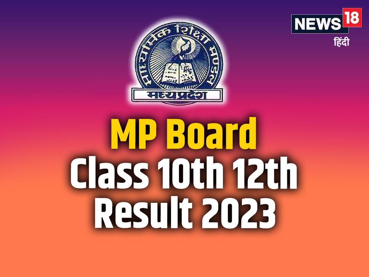 MP Board 10th Result 2020 (Released) today at www.mpresults.nic.in