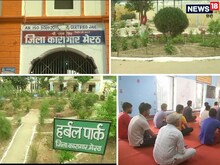 PHOTO: मेरठ जेल में कैदियों ने बनाया हर्बल पार्क,बंदी सीख रहे इंग्लिश-कंप्यूटर