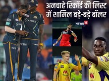 IPL इतिहास के सबसे महंगे ओवर, रिंकू सिंह से पिटने के बाद किस नंबर पर यश दयाल