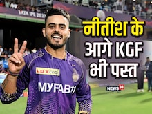 IPL में पहली बार KGF की बोलती बंद! नीतीश के मास्‍टर स्ट्रोक से निकला RCB का दम
