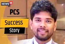 PCS Success Story: पत्नी के बनाए नोट्स पढ़कर डिप्टी एसपी बने आलोक, पढ़ें सक्सेस स्टोरी