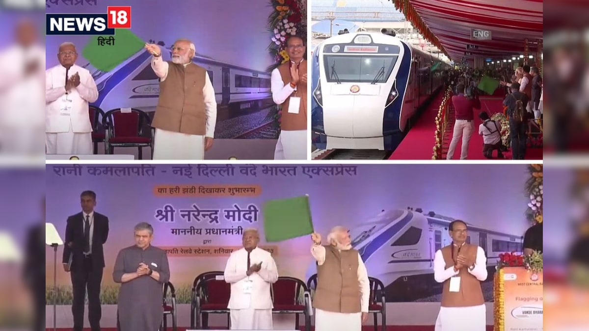 Vande Bharat : पीएम मोदी ने दिखाई हरी झंडी, अपने सफर पर चल पड़ी भोपाल-दिल्ली वंदे भारत एक्सप्रेस