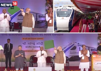 PM Modi flagged off Vande Bharat. पीएम नरेन्द्र मोदी ने भोपाल के रानी कमलापति स्टेशन पर एमपी की पहली वंदे भारत एक्सप्रेस ट्रेन को हरी झंडी दिखाई