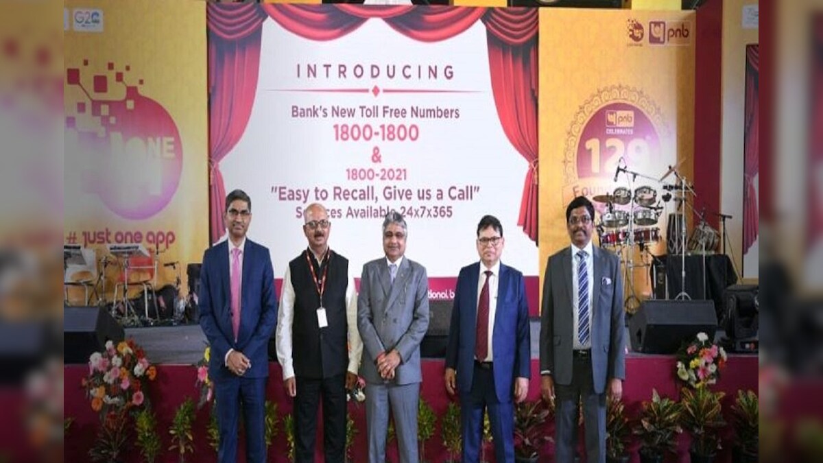 PNB खाताधारकों के लिए खुशखबरी! 2 नये टोल फ्री नंबर और कई डिजिटल सर्विसेज शुरू, घर बैठे 24x7 होंगे कई काम