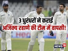 3 धुरंधरों ने कराई अजिंक्य रहाणे की टीम में वापसी, चयनकर्ताओं को किया मजबूर