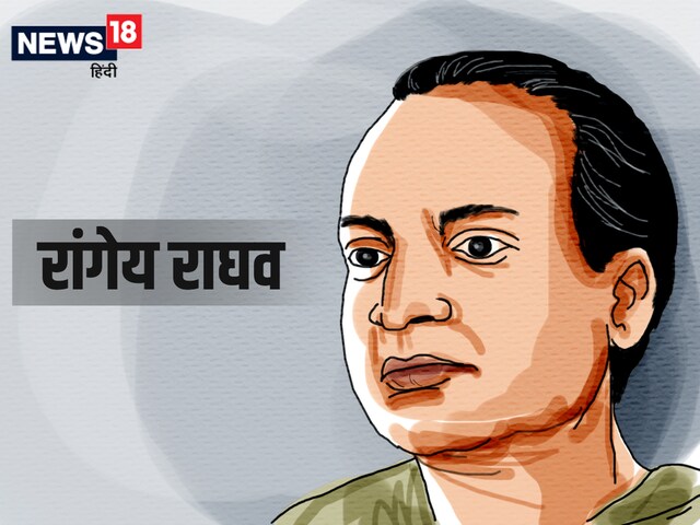 रांगेय राघव की फेमस कहानी- 'अष्टावक्र का विवाह' - Rangeya Raghav Famous ...