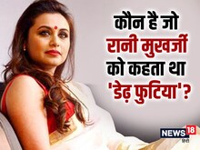 फिल्म के सेट पर खिलाती थीं मछली, फिर भी हर बात कह देते थे 'डेढ़ फुटिया'