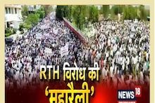 Right to Health Bill: आंदोलन और वार्ता जारी, 17 दिन बाद अभी तक नहीं बनी बात, डॉक्टर्स कल फिर निकालेंगे रैली