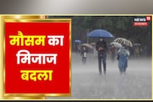 Rajasthan Weather: राजस्थान के कुछ हिस्सों में बूंदाबांदी, भीलवाड़ा में युवक पर गिरी आकाशीय बिजली, वज्रपात का येलो अलर्ट