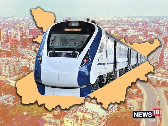 पटना से रांची के लिए वंदे भारत चलाने की तैयारी. 