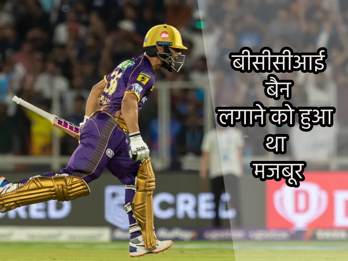 कभी BCCI ने लगाया था बैन, गरीबी ऐसी कि झाडू लगाने का मिला काम! दर्द भरी है Rinku  Singh की कहानी - Rinku singh banned by bcci for playing abu dhabi t120