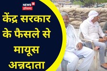Rohtak News: कम नहीं हुई किसानों की दिक्कतें, सरकार ने दी राहत पर रुक गई गेहूं की खरीद