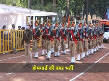7वीं, 10वीं पास के लिए सरकारी नौकरी पाने का बढ़िया मौका,अच्छी होगी मंथली सैलरी