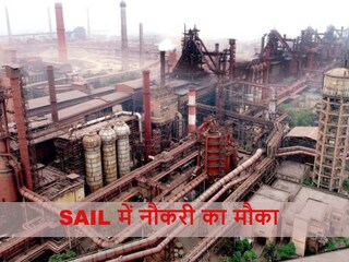 SAIL Recruitment 2023: आवेदन प्रक्रिया शुरू हो गई है.