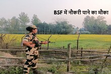 BSF Recruitment 2023: सीमा सुरक्षा बल में नौकरी पाने का एक बेहतरीन मौका, 10वीं, 12वीं पास करें आवेदन, 81000 है सैलरी