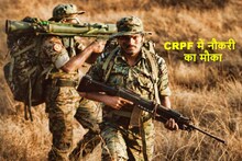 CRPF Recruitment 2023: केंद्रीय रिजर्व पुलिस बल में नौकरी की भरमार, आवेदन करने के बचे हैं चंद दिन, 69000 है सैलरी 