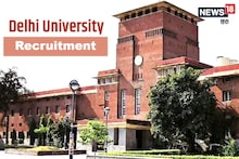 DU Recruitment 2023: दिल्ली विश्वविद्यालय के कॉलेज में नौकरी पाने का बढ़िया मौका, बिना परीक्षा होगा चयन, 57000 है सैलरी