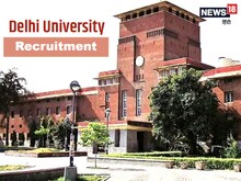 दिल्ली विश्वविद्यालय के कॉलेज में नौकरी पाने का बढ़िया मौका, बिना परीक्षा चयन