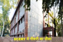 SCERT Recruitment 2023: If you have done MA, then the best chance to get a job in SCERT, you will get good salary  