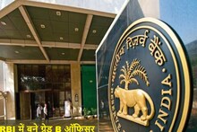 RBI Recruitment 2023: भारतीय रिजर्व बैंक में ऑफिसर बनने का बढ़िया मौका, ग्रेजुएट करें आवेदन, 55000 होगी सैलरी