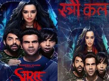 ‘चंदेरी’ पर आने वाली है खतरनाक मुसीबत, मेकर्स ने किया ‘स्त्री 2’ का ऐलान...
