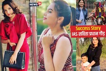 Success Story: गांव की पहली पढ़ी-लिखी लड़की, ससुराल में पिटाई, रोटी को तरसी.. फिर बनी अफसर