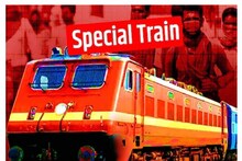 Summer Special Train: शुरू हुई स्पेशल ट्रेनें, जानें कौनसे स्टेशन से चलेंगी, कहां मिलेगा रिजर्वेशन