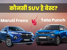 Maruti Fronx vs Tata Punch: मारुति फ्रॉन्क्स क्या टाटा पंच को दे पाएगी टक्कर