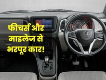 Maruti Wagon R VXI: ये रहा वैगनआर का पैसा वसूल मॉडल, फुल फीचर्स से है लोड
