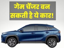 सस्ती छोड़ो महंगी गाड़ियों की भी हवा निकाल देगी ये कार, कतार में लगे लाखों लोग