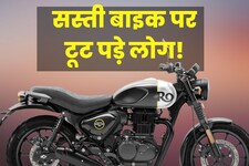 आते ही मचा दिया सस्ती बाइक ने तहलका, इसके आगे बुलेट को भी भूल गए लोग