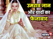 बावरा मन: 'उमराव जान' का बंगला और अपनी यादों का फैजाबाद